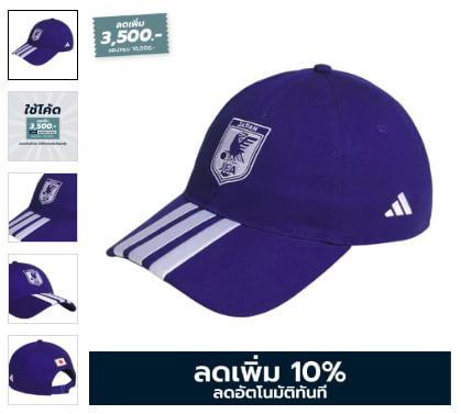ADIDAS JFA Japan Home Football หมวกแก๊ปผู้ใหญ่