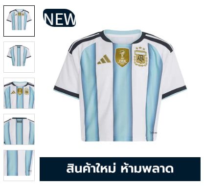 ADIDAS เสื้อแข่งผู้หญิงทรงครอปทีมชาติอาร์เจนตินา ชุดเหย้า เกรด Replica