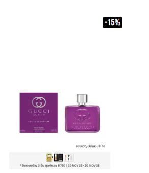 น้ำหอมผู้หญิง Guilty Elixir de Parfum for Women 60ml