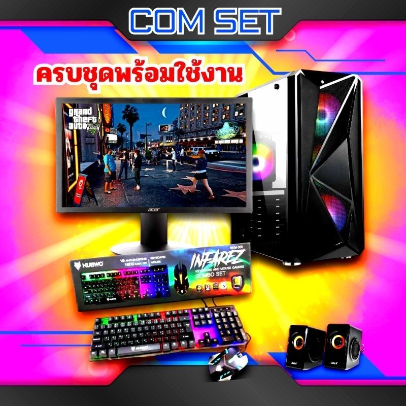 คอมพิวเตอร์ประกอบ เล่นเกม Pubg FreeFire GTAV Valorant​ Fifa4 แรงๆ เอาอยู่