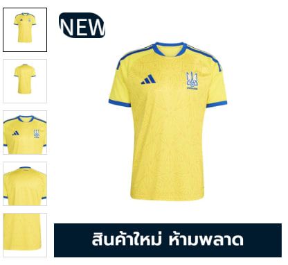 ADIDAS เสื้อแข่งผู้ชายทีมชาติยูเครน ชุดเหย้า เกรด Replica ฤดูกาล 2026