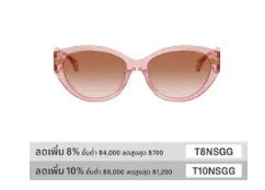 แว่นกันแดดผู้หญิง รุ่น VE4495D 543413 56 เลนส์สีชมพูอ่อนไล่เฉด